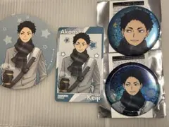 ハイキュー　コスモワールド 缶バッジ　赤葦京治　セット