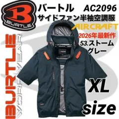 バートル AC2096 空調服 半袖 ブルゾン サイド ストームグレー XXL