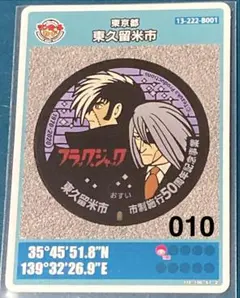 Item thumbnail for item 18094e6c-116c-449f-b0a8-90243ce0c4f1