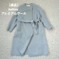 2026年最新】BALLSEY プレミアムウールリバー ノーカラーコートの人気