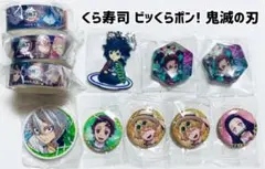 くら寿司 鬼滅の刃 ビッくらポン マステ ラバスト 箸置き 缶バッジ 無限列車編