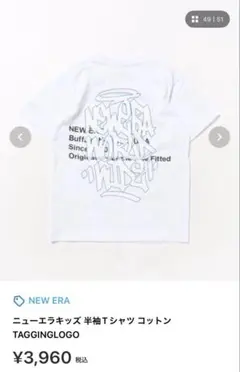 NEW ERA 半袖Tシャツ コットン 150のサムネイル