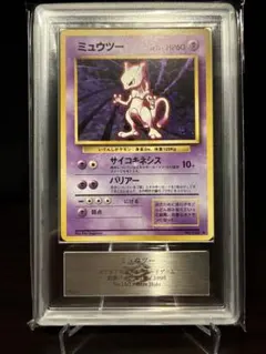 旧裏ポケモンカード PSA1 ミュウツー ファンブックエラーカード 世界に