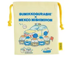 すみっコぐらし×NEXCO西日本 コラボグッズ 巾着袋