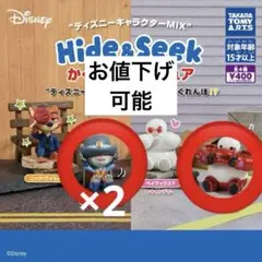 ディズニー かくれんぼフィギュア ジュディ ベイマックス