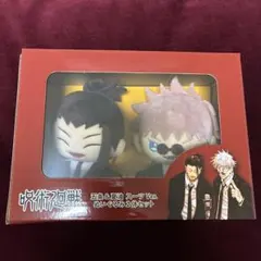 呪術廻戦 五条&夏油　スーツVer.ぬいぐるみ2体セット