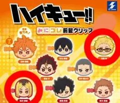ハイキュー!!　みにコレ！　前髪クリップ 狐爪研磨　月島蛍