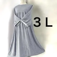 新品【３Ｌ】大きいサイズ水色ストライプ胸元切り替えＡラインワンピース