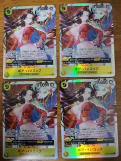 ワンピース カード ボア・ハンコック SRカード 4枚セット OP14-112