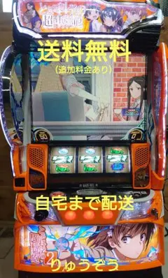 2026年最新】超電磁砲 実機の人気アイテム - メルカリ