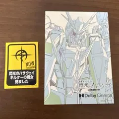 映画　閃光のハサウェイキルケーの魔女 入場 者特典