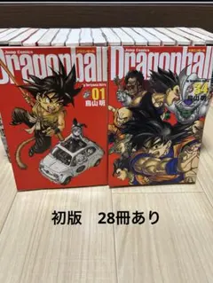 2026年最新】ドラゴンボール 完全版 初版の人気アイテム - メルカリ