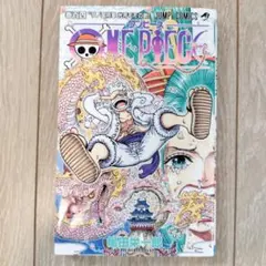 【美品】初版 ONE PIECE 104