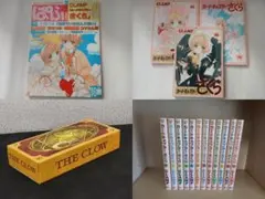 カードキャプターさくら なかよし60周年記念版 クリアカード編 全巻