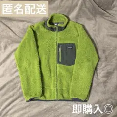 ◯ パタゴニアpatagoniaキッズレトロXジャケット グリーン◯