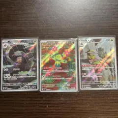 ARまとめ売り　オノンド　マラカッチ　イワパレス
