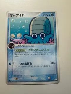 ポケモンカード　オムナイト ● 拡張パック まぼろしの森 023/086
