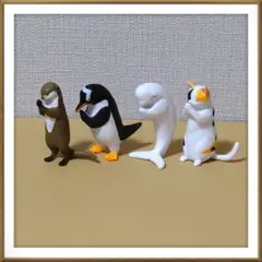 合掌 一拝【三毛猫・コツメカワウソ・ベルーガ・ジャンツーペンギン】4点セット