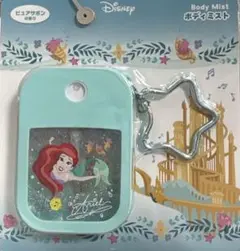 Disney アリエル ボディミスト 星型キーホルダー