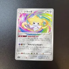 2026年最新】アメイジングレアの人気アイテム - メルカリ