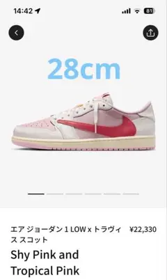 J*p様 NIKE Air Jordan 1 Low Travis Scottのサムネイル