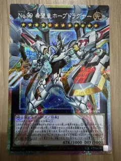 No.99 希望皇ホープドラグナー オーバーフレームプリシク