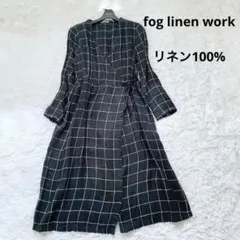 フォグリネンワーク　カシュクールワンピース　ローブコート　羽織り　チェック　美品