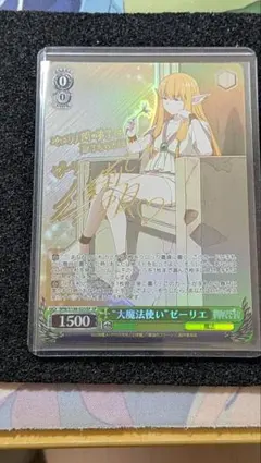 2025年最新】ゼーリエ sp ヴァイスの人気アイテム - メルカリ