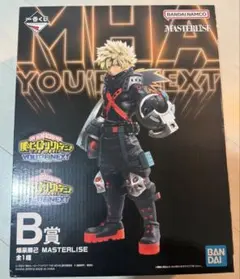 僕のヒーローアカデミア 爆豪勝己 B賞