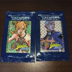 ジョジョの奇妙な冒険 25周年 メモリアルカード 空条徐倫 エンリコ