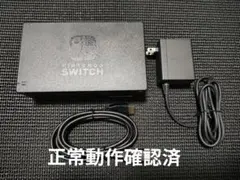 6 NintendoSwitch　純正ドック　アダプターセット