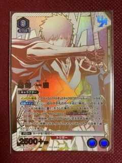 ユニオンアリーナ 呪術廻戦「伏黒恵」《パラレル》SR（スーパーレア
