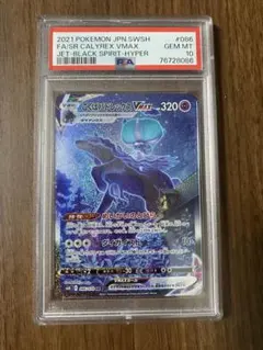 T*s様 PSA10 こくばバドレックスVMAX HR SA ポケモンカード - メルカリ