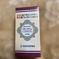 2026年最新】グルコサミン コンドロイチン 世田谷の人気アイテム