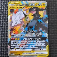 2025年最新】ポケモンカード レシラム&ゼクロムgxの人気アイテム