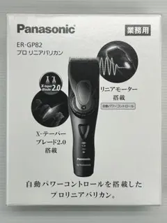 【モーターと電池交換済】パナソニック ERGP82 バリカン 理容 美容 バリカン 充電式 ER-GP82 パナソニック Panasonic プロリニア プロ