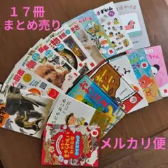 ハッピーセット絵本17冊セット　まとめ売り　セット売り　シゲタサヤカ他