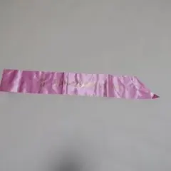 ビビディバビディブテック 襷
