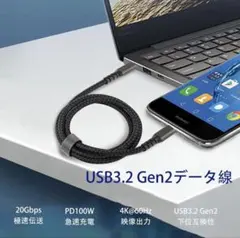 USB-C 3.2Gen2*2 ケーブル 0.5m 100W 20Gbps 4K