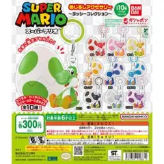 2026年最新】スーパーマリオ めじるしアクセサリー ～ヨッシー