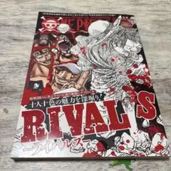 ONE PIECE RIVAL S