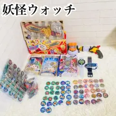 妖怪ウォッチ　おもちゃまとめ売り