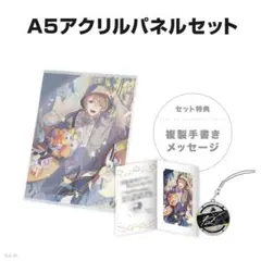 風楽奏斗 誕生日グッズ にじさんじ - メルカリ