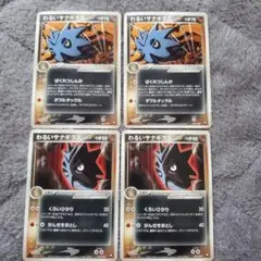 ポケモンカード　わるいサナギラスのサムネイル