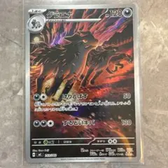 グラエナ AR スタートデッキ100バトルコレクション　ポケモンカード