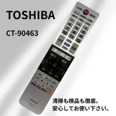 【中古】CT-90463 (リモコン) 2026年最新】ct－90463 リモコン 中古品の人気アイテム - メルカリ