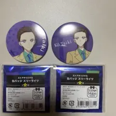 美少女戦士セーラームーン　ストアオリジナル　缶バッジ　スリーライツ　大気光