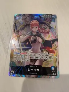 わらやまはなたさかあ様専用　レベッカ L リーダーパラレル OP04-039