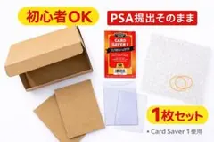 Pokeca 1개와 호환되는 PSA 인증 제출 세트 (카드 세이버리)
