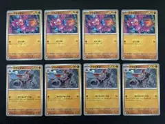 ポケモンカードゲーム　インフェルノX 　グライガー　グライオン　各4枚 8枚